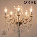 ショッピングシャンデリア オーブ 5灯 スタンドシャンデリア Emilia (エミリア) ゴールド おしゃれ 人気