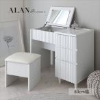 ALAN（アラン）ドレッサー（80cm幅） ドレッサー 化粧台 鏡台 収納 コスメ コスメ収納 化粧品 化粧品収納 デスク デスクドレッサー コンパク