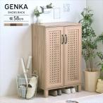 GENKA(ジェンカ)シューズ&ストッカー(60cm幅) シューズボックス シューズボックス 下駄箱 玄関収納 幅60 木目調 ホワイト 白 ホワイト