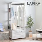 ショッピングハンガーラック LAFIKA（ラフィカ）ハンガーラック ハンガーラック ワードローブ 衣類収納 おしゃれ 北欧 ホワイト 白 幅80cm 80cm おしゃれ