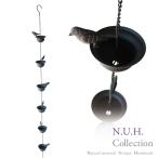 レインチェーン　バードバス 鎖樋  くさりとい  鳥 雨どい アイアン おしゃれ