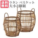 ラタン バスケット 大小2個組  ME（ブラウン）
