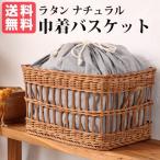 ラタン ナチュラル巾着バスケット Natural rattan シリーズ