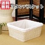 ラタンバスケット  ナチュラル
