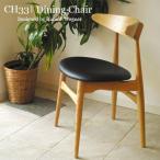 ハンス・J・ウェグナーウエグナーC...