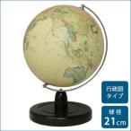 SHOWAGLOBES 地球儀 アンティーク風 21cm