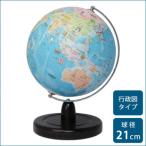 SHOWAGLOBES 地球儀 絵入りひらがなタ