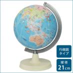 SHOWAGLOBES 地球儀 絵入りひらがなタ