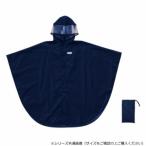 OUTDOOR PRODUCTS Kids дождь пончо 150cm темно-синий 05002347