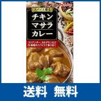 ハウス チキンマサラカレー 98g×5個