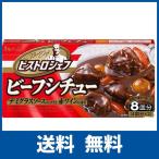 ハウス ビストロシェフビーフシチュー 170g×3個