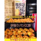 お祝い ギフト パン 冷凍パン フードロス 詰め合わせ 当日パン テレビで紹介されました！ 相模湖くりぃむぱん10個入り