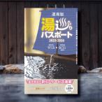  дорога юг версия горячая вода .. паспорт 2025-2026