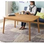 ショッピングこたつ テーブル こたつテーブル 北欧デザイン高さ調整こたつテーブル 4尺長方形(80×120cm)