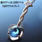 1点物 ピンクゴールド 銀のスプーン&宇宙ガラスネックレス 宇宙ガラス 宇宙 ガラスネックレス 銀のスプーンネックレス 日本製 送料無料