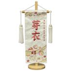 ショッピング桃 名前旗 刺繍仕上 雛人形 桃の節句 女の子用 うさぎのマリ遊び 小 v1332-711 高さ39センチ 白地 名前糸桃色