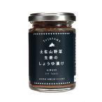  земля . гора овощи сырой .. соя ..1 шт [ TOSAYAMA YUMESANCHI ]