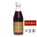 [ бесплатная доставка ] земля . гора овощи сырой .pon уксус 8шт.@[ TOSAYAMA YUMESANCHI ]