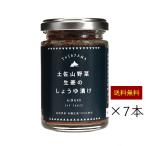 [ бесплатная доставка ] земля . гора овощи сырой .. соя ..7 шт [ TOSAYAMA YUMESANCHI ]