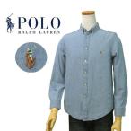 ポロ ラルフローレン シャツ 長袖 ボタンダウン シャンブレー カジュアルシャツ メンズ レディース ボーイズ 綿100% ブランド 父の日 母の日 #323703283