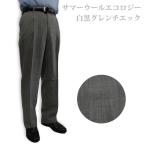  слаксы мужской two tuck весна летний Glenn проверка брюки дом .... омыватель bru брюки прохладный biz большой размер (110cm до ) 07020-07070