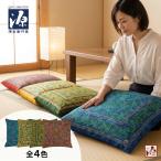 座布団カバー55 59 銘仙判 おしゃれ �