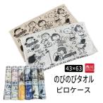 新柄 のびのび枕カバー タオル地 64×34 スヌーピー ミッフィー キャラクター 西川リビング Ag抗菌加工