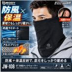 BODY TOUGHNESS BT. способ защита горла "neck warmer" . способ мужской защищающий от холода работа для рабочая одежда площадка работник спорт корпус жесткость JW-108