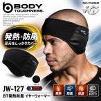 BODY TOUGHNESS BT повышение температуры . способ year утеплитель . способ повышение температуры теплоизоляция мужской защищающий от холода работа для рабочая одежда площадка работник спорт корпус жесткость JW-127