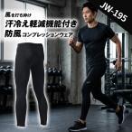 BODY TOUGHNESS. способ длинный трико окно s mash мужской пот охлаждение уменьшение теплоизоляция мотоцикл рабочая одежда площадка работник .... перчатки спорт корпус жесткость JW-195