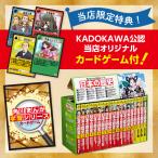 KADOKAWA公認オリジナル限定特典付き！ 角川まんが学習シリーズ　日本の歴史　全15巻＋別巻4冊定番セット