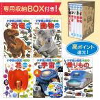 小学館の図鑑NEO 専用BOX付きセット 恐竜・動物・花・宇宙・乗りもの