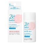 【メール便送料無料】 2e ドゥーエ ベビー 日焼け止めミルク 40ml
