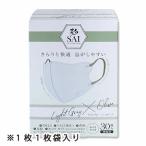 【送料無料4箱セット】彩 SAI 立体マスク 個包装 ライトグレー&オリーブ ふつうサイズ 1箱30枚入 カラーマスク 個包装 不織布マスク