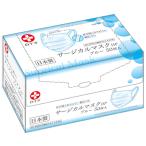 送料無料 日本製 医療向け サージカルマスクHP ブルー 50枚入 白十字