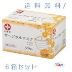 送料無料 6箱セット 日本製 医療向け サージカルマスク スモールサイズ 1箱50枚入 白十字