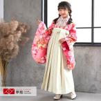袴 レンタル 小学生 ピンク 桜に花紋(G639) 卒業式 女の子 ジュニア AG039