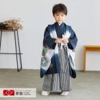 七五三 着物 レンタル 753  5歳 男の子 紺鷹に宝尽くし×黒縞 端午の節句 こどもの日 BY069