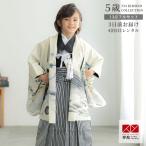 ショッピング七五三 七五三 着物 レンタル 753  5歳 男の子 式部浪漫 ブランド着物 ベージュ帆船×黒縞 端午の節句 こどもの日 BY153