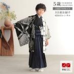 セール開催中!753 七五三 着物 レンタル 5歳 男の子 ジャパンスタイル ブランド着物 白黒鷹に丸紋x紺縞 端午の節句 こどもの日 BY171