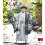 753 七五三 着物 レンタル 5歳 男の子 華徒然 ブランド着物 グレー・白鷹に兜×薄グレー亀甲 端午の節句 こどもの日 BY197