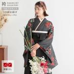 ショッピング袴 卒業式 袴 セット レンタル 大学 大人 レディース黒南天 女の子 二尺袖 貸衣装