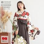 卒業式 袴セット 大学生 ベージュ古典牡丹と菊(A386) 謝恩会 女の子 二尺袖 貸衣装 G1052