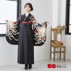 卒業式 袴 セット レンタル 大学 大人 レディース Allure黒菊と亀甲 女の子 二尺袖 貸衣装 セール中