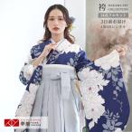 卒業式 袴セット 大学生 紺白牡丹 謝恩会 女の子 二尺袖 貸衣装 G946