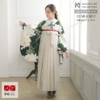 卒業式 袴 セット レンタル 大学 大人 レディース グリーン白牡丹 女の子 二尺袖 貸衣装  往復送料無料 セール中