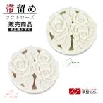  obidome lakto rose роза роза распродажа товар 