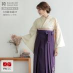 ショッピングレンタル 卒業式 袴レンタル 先生 教員 訪問着袴 フルセット 上品 クリーム　蔓帯に雲取りと雪輪取り HG1277