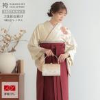 ショッピング袴 卒業式 袴レンタル 先生 教員 訪問着袴 フルセット 上品 ジャパンスタイル クリームｘオレンジ　雪輪取り HG1370