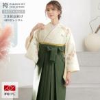ショッピング袴 卒業式 袴レンタル 先生 教員 訪問着袴 フルセット 上品 ジャパンスタイル クリーム　松竹梅 HG223